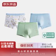 某东京造 儿童纯棉平角内裤 3条装
