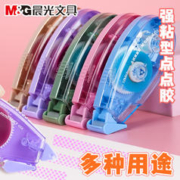 M&G 晨光 点点胶新品无痕胶