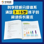 学而思 我的Highlights:美国科学分级图书馆飞跃级 图书 12岁