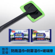 WEICA 维尔卡特 汽车玻璃防雨剂湿巾雨敌反光镜车窗挡风驱水剂前挡后视镜防水镀膜 防雨防雾各一包+片挡玻璃擦