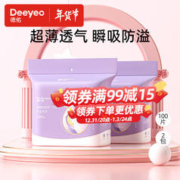 Deeyeo 德佑 防溢乳垫乳贴哺乳期一次性超薄透气防漏乳贴隔奶垫女 100片*2包