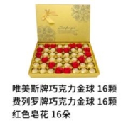 88VIP会员：费列罗 唯美斯48格混合巧克力礼盒圣诞节礼物送女朋友（代可可脂）