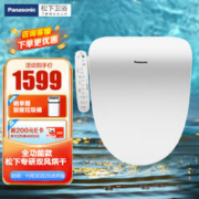 Panasonic 松下 20点：Panasonic松下 即热式全功能智能马桶盖P23