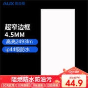 限移动端、京东百亿补贴：AUX 奥克斯 集成吊顶led吸顶灯 24w