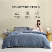 会员专享：京东京造 纯棉四件套 灰蓝 1.8m床