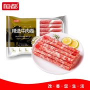 恒都 原切牛肉卷250g*3盒＊2件