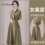 皮尔卡丹（pierre cardin）醋酸缎法式衬衫时尚连衣裙女夏季高级感气质修身显瘦长裙子 蓝色 2XL 125-135斤