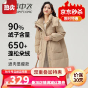 雪中飞 女士羽绒服加厚长款过膝连帽秋冬纯色简约风休闲防风保暖外套 卡其色
