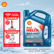 Shell 壳牌 Helix HX7 PLUS系列 蓝喜力 5W-40 SN级 全合成机油 4L