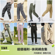 Semir 森马 休闲运动裤男女工装裤宽松长裤新款