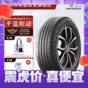 MICHELIN 米其林 旅悦 PRIMACY SUV+ 汽车轮胎 SUV&越野型 225/65R17 106H