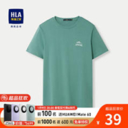 HLA 海澜之家 短袖T恤男棉盖丝圆领透气撞色小标针织短袖男HNTBW2U330A 翠绿2D 180/96A