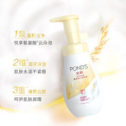 POND'S 旁氏 米粹洗面奶2瓶 160ml×2＋超多赠品