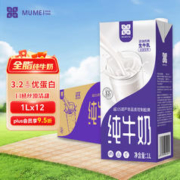 慕美花田 全脂纯牛奶1Lx12盒整箱装全脂牛奶1L*12盒早餐奶
