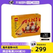 LEGO 乐高 中国传统节日 40678 节庆台历