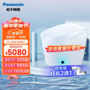 Panasonic松下智能马桶V7姊妹款脚感冲水坑距多功能座便器一体机自动马桶 2n615（V7姊妹款）