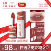 INTO YOU 心慕与你 女主角致雾唇颊两用唇泥 #EM19酣红蜜沙 2g