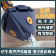 亿昊 2023新款三角拖把清洁神器天花板免手洗自动拧水家用擦墙面无死角