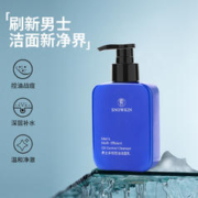 images 形象美 男士专用多效控油洁面乳氨基酸洗面奶补水温和清洁正品官方旗舰店