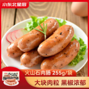 小东北星厨 火山石烤肠 原味黑胡椒 含肉量≥80%地道热狗肠 黑胡椒255g*4袋
