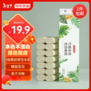京东京造 竹感本色系列 无芯卷纸 14卷4层 800g