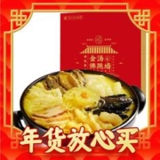 老饭骨 金汤佛跳墙 加热即食 500g*2盒