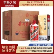MOUTAI 茅台 贵州茅台酒43度茅台酱香型白酒500ml*6整箱正品保真送礼宴请自饮
