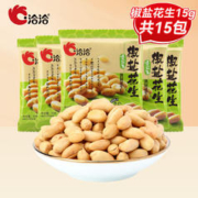 ChaCheer 洽洽 椒盐味花生熟零食休闲食品 椒盐花生15g*15袋