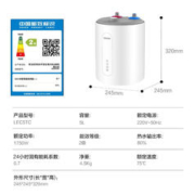 Haier 海尔 出品统帅小厨宝小型电热水器家用厨房热水宝 统帅5升厨宝+1750W+二级能效LEC5TC