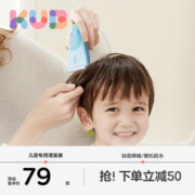 KUB 可优比 婴儿理发器静音防水宝宝剃头电推子剃发神器剃胎毛儿童