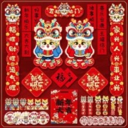 88VIP会员：无 六品堂2024新款龙年春节对联春联套装过年新春大门福字新年家用