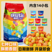 开小差 彩虹爆米花7种口味