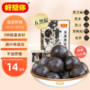 好想你 红枣黑芝麻丸 135g*10袋+凑单品