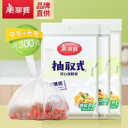 有券的上：Maryya 美丽雅 抽取式保鲜袋 手撕PE食品 中号+大号-共300只