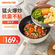 Joyoung 九阳 一体式电炒锅 不沾涂层 GC40S