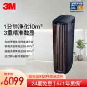 3M 空气净化器消毒除菌除甲醛 家用除雾霾烟味过敏源灰尘 卧室母婴除菌净化 甲醛数显600系列-石墨蓝