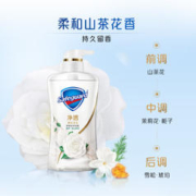 Safeguard 舒肤佳 排浊沐浴露 柔护山茶花 540ml