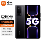 小米Redmi 红米k60 新品5G手机 墨羽 12G+256G【官方标配】