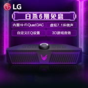 LG GP9音响 便携式游戏条形音箱 FPS和RTS声音模式 3D游戏音效虚拟7.1环绕声 RGB灯 内置HIFI 蓝牙连接电竞音响 内置麦克风