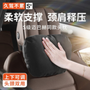 车美途 迈巴赫头枕颈枕汽车头枕腰靠高端靠背腰垫车载记忆枕头护颈奔驰S 迈巴赫【头枕+腰靠】神秘黑