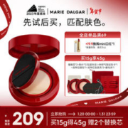 玛丽黛佳 种籽气垫 #W01皑雾（带替换芯*2） 45g 赠试色卡+拉链包+发夹*2+睫毛夹