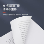 金逸嘉轩 A4纸复印纸70g单包500张办公用品a4双面打印白纸