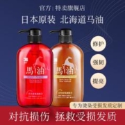 蝶印 日本进口马油无硅油洗发水无硅油滋养护发素