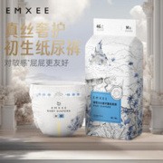 EMXEE 嫚熙 云柔新生儿尿不湿超薄透气纸尿裤