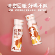 轻上  红糖姜茶 60ml*12瓶