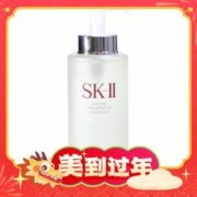 5日20点：SK-II 护肤精华露 330ml