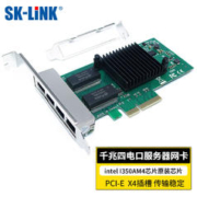 SK-LINK intel I350AM4芯片PCI-E X4千兆四口服务器网卡电口机器视觉工业相机网络适配器I350-T4