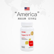 GNC 健安喜 泛醇还原型辅酶q10软胶囊中老年辅酶200mg30粒