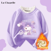 La Chapelle 拉夏贝尔 儿童加绒卫衣