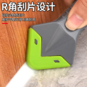 BaoLian 保联 刮胶神器铲胶器